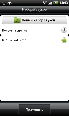 Коммуникатор HTC Desire HD — быстрее, выше, сильнее!, фото 32