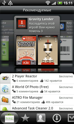 Коммуникатор HTC Desire HD — быстрее, выше, сильнее!, фото 52