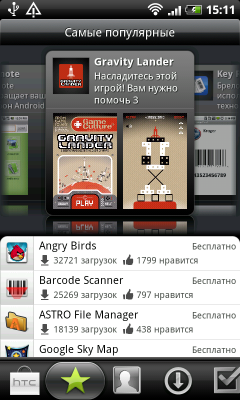 Коммуникатор HTC Desire HD — быстрее, выше, сильнее!, фото 53