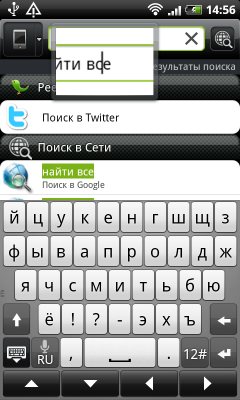 Коммуникатор HTC Desire HD — быстрее, выше, сильнее!, фото 43