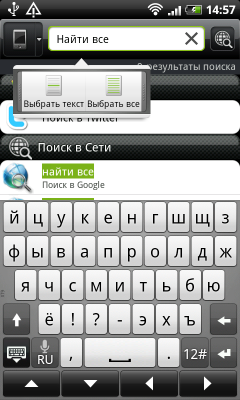 Коммуникатор HTC Desire HD — быстрее, выше, сильнее!, фото 44
