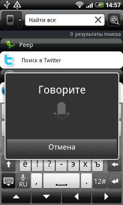 Коммуникатор HTC Desire HD — быстрее, выше, сильнее!, фото 46