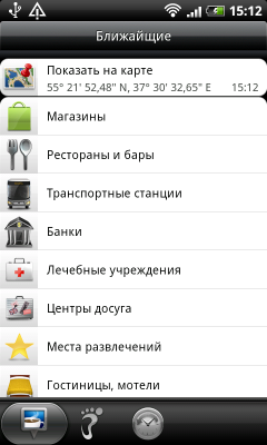 Коммуникатор HTC Desire HD — быстрее, выше, сильнее!, фото 91