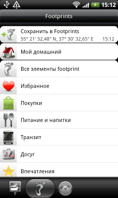 Коммуникатор HTC Desire HD — быстрее, выше, сильнее!, фото 92