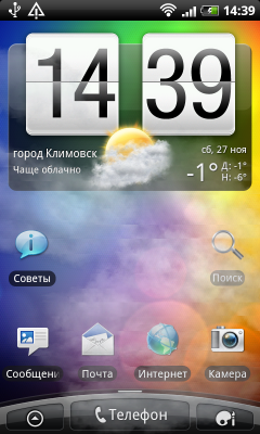 Коммуникатор HTC Desire HD — быстрее, выше, сильнее!, фото 15
