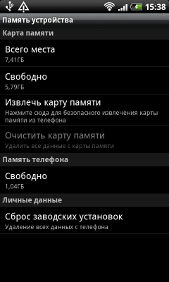 Коммуникатор HTC Desire HD — быстрее, выше, сильнее!, фото 4