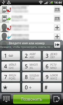 Коммуникатор HTC Desire HD — быстрее, выше, сильнее!, фото 90