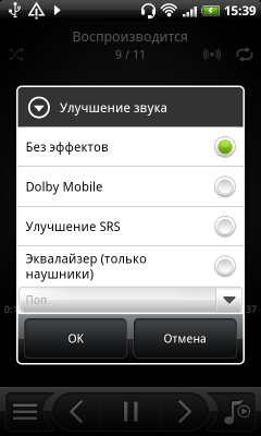 Коммуникатор HTC Desire HD — быстрее, выше, сильнее!, фото 77