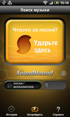 Коммуникатор HTC Desire HD — быстрее, выше, сильнее!, фото 56