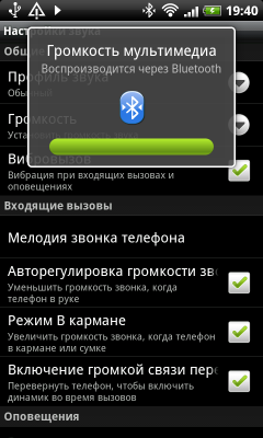 Коммуникатор HTC Desire HD — быстрее, выше, сильнее!, фото 79