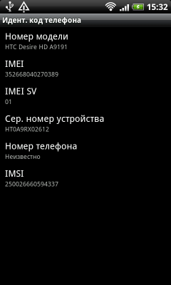 Коммуникатор HTC Desire HD — быстрее, выше, сильнее!, фото 3