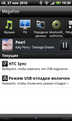 Коммуникатор HTC Desire HD — быстрее, выше, сильнее!, фото 38