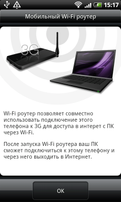 Коммуникатор HTC Desire HD — быстрее, выше, сильнее!, фото 87