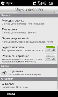 HTC HD2, фото 30
