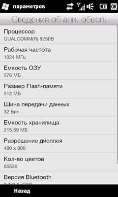 HTC HD2, фото 3