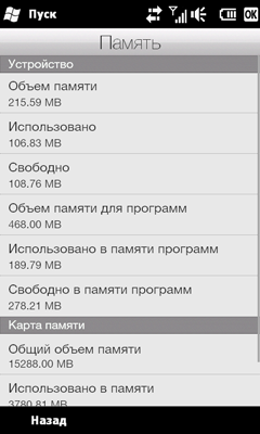 HTC HD2, фото 2