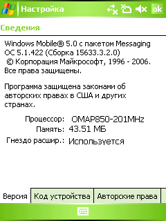 HTC P3400, фото 2