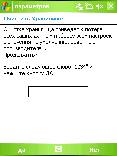 HTC P3400, фото 18