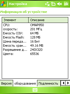 HTC P3400, фото 32