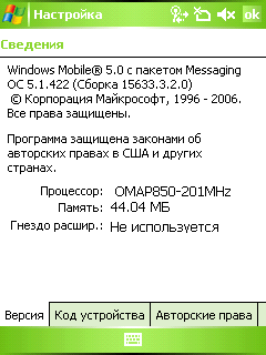 HTC P4350, фото 3