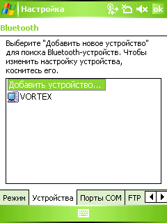 HTC P4350, фото 27