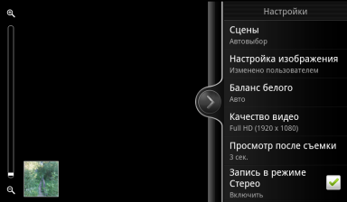 HTC Sensation:, фото 55