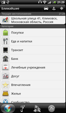 HTC Sensation:, фото 46