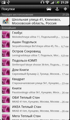 HTC Sensation:, фото 47