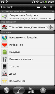 HTC Sensation:, фото 48