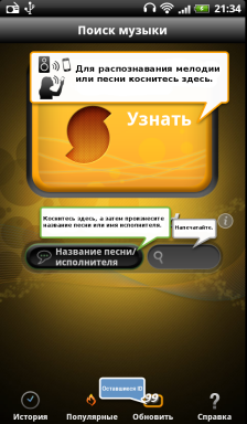 HTC Sensation:, фото 34