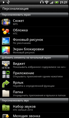 HTC Sensation:, фото 5