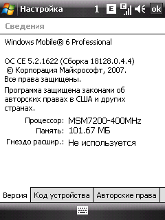 HTC Touch и HTC Touch Dual, фото 7