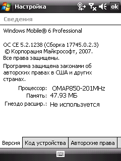 HTC Touch и HTC Touch Dual, фото 5
