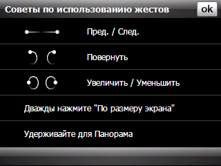 HTC Touch и HTC Touch Dual, фото 32