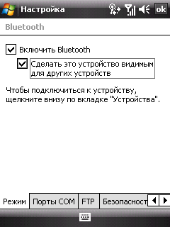 HTC Touch и HTC Touch Dual, фото 43