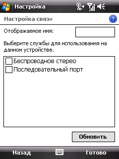 HTC Touch и HTC Touch Dual, фото 44