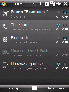 HTC Touch и HTC Touch Dual, фото 42