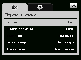 HTC Touch и HTC Touch Dual, фото 49