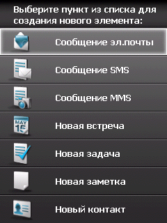HTC Touch и HTC Touch Dual, фото 37