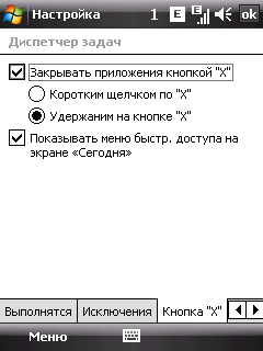 HTC Touch и HTC Touch Dual, фото 36
