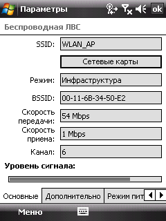 HTC Touch и HTC Touch Dual, фото 45
