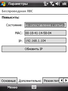 HTC Touch и HTC Touch Dual, фото 46