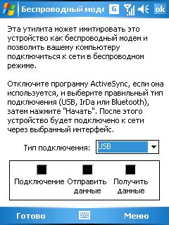 HTC TyTN, фото 22
