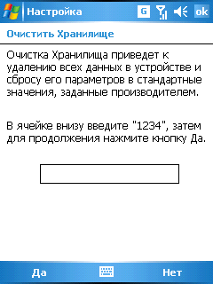 HTC TyTN, фото 24
