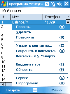 HTC TyTN, фото 17