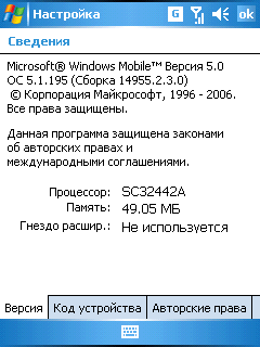 HTC TyTN, фото 2