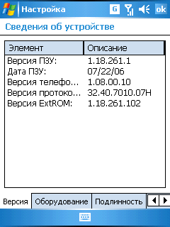 HTC TyTN, фото 25