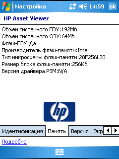HP iPAQ hx2790, фото 21