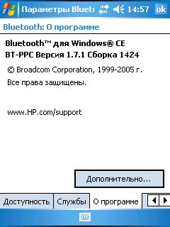 HP iPAQ hx2790, фото 23