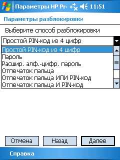 HP iPAQ hx2790, фото 20